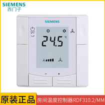 Siemens central air-conditioning temperature control RDF310 2 MM LCD display temperature controller of two control switch