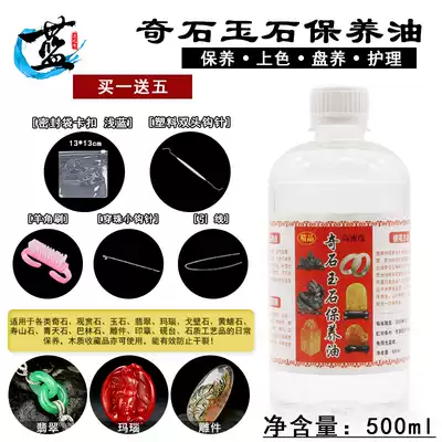 Kisky stone Jade protection oil liquid glowing jade stone agate paraffin oil play yellow stone white oil