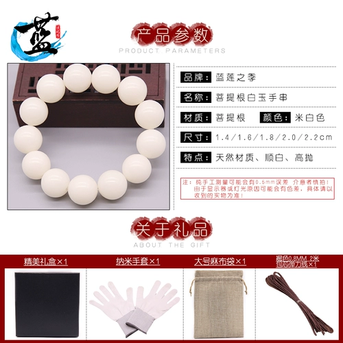 Белые четки бодхи из белого нефрита подходит для мужчин и женщин, украшение-шарик, изысканные четки из круглых бусин