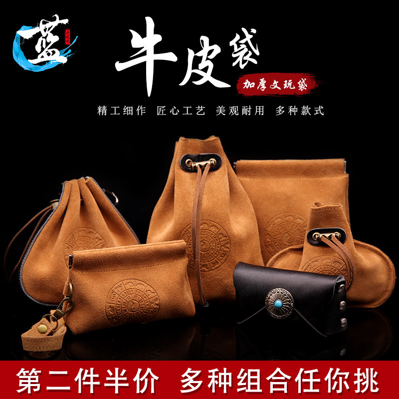 Wenwan leather bag walnut storage bag star and moon bodhi bracelet pendant jewelry storage bag bag rosewood storage bag