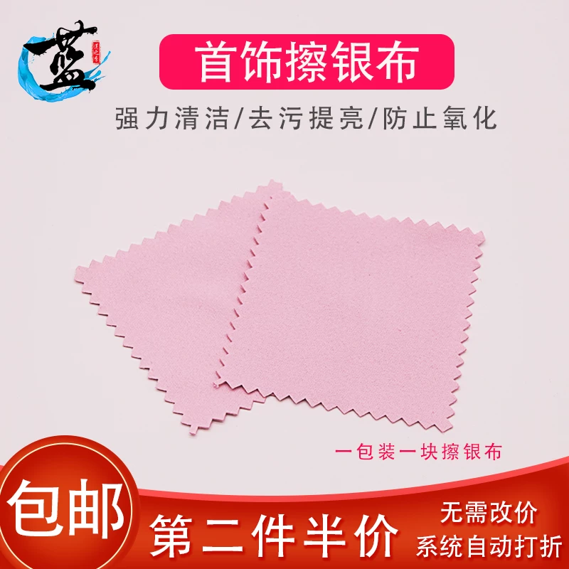 Polishing cloth, accessory, silver washing, 925 sample silver