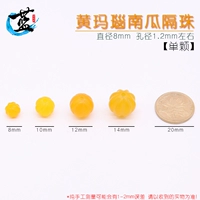 Желтый агат [тыквенный делика] 8 мм [сингл]