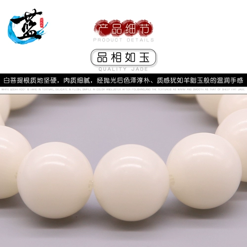 Белые четки бодхи из белого нефрита подходит для мужчин и женщин, украшение-шарик, изысканные четки из круглых бусин