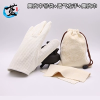 Замшевая средняя сумка+дышащая левая рука+замшевое полотенце