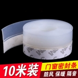 Lu Chao Self -Stick Doors и Window Sealce Sceed Glase Gack Gate Division голоса Windsight Owneprab