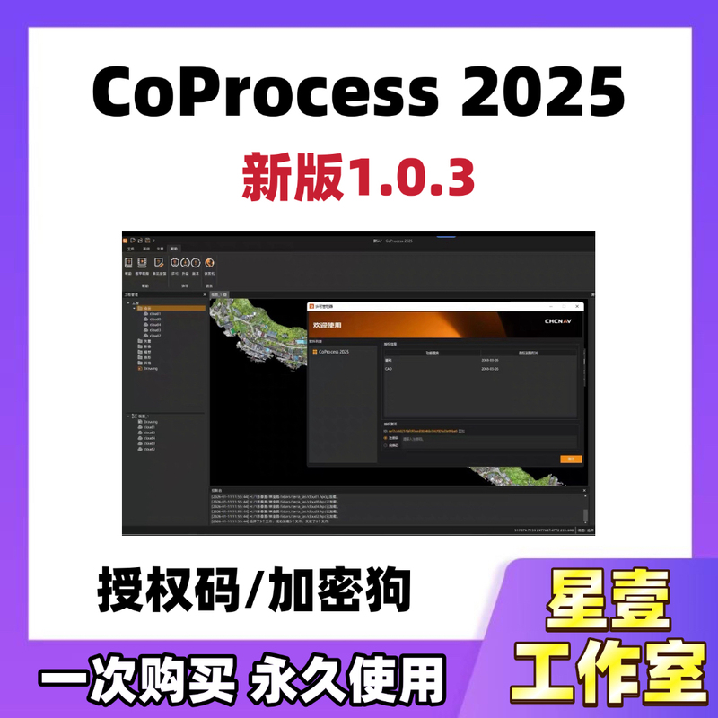 Coprocess2025 Point Cloud Mapping Facade/Fusion Modeling One Device One Code/Dongle for Permanent Use Coprocess2025 Point Cloud Mapping Facade/Fusion Modeling One Device One Code/Dongle for Permanent Use