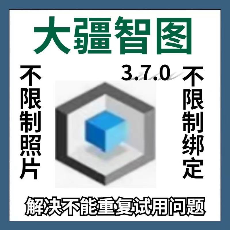 Dji Map and Surveying Software Version 3.7 Supports Win1124H2 25H2, Allowing Permanent System Access Without Restrictions, Including Remote Access Dji Map and Surveying Software Version 3.7 Supports Win1124H2 25H2, Allowing Permanent System Access Without Restrictions, Including Remote Access