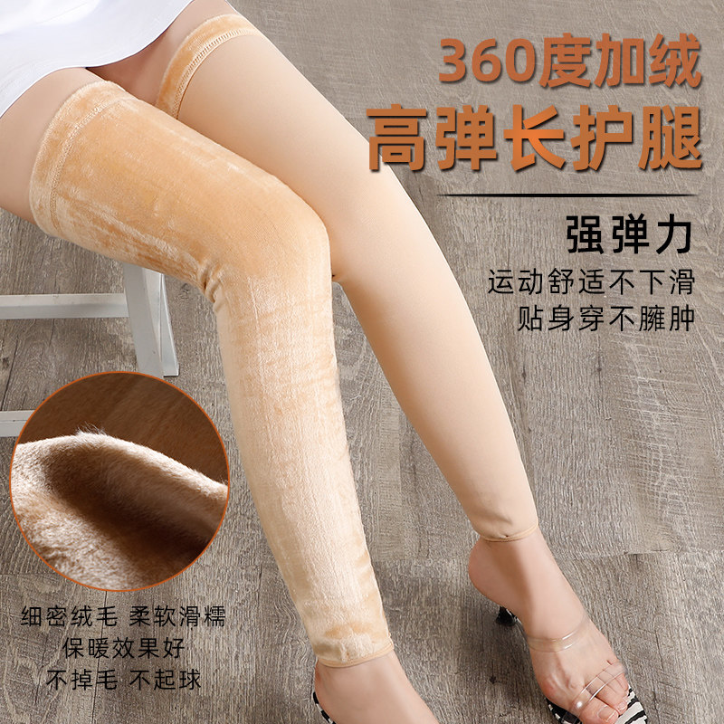 Plus suede protective leg cover autumn winter lengthened kneecap cover warm knee semi-cut cover anti-cold calf male and female foot wrist