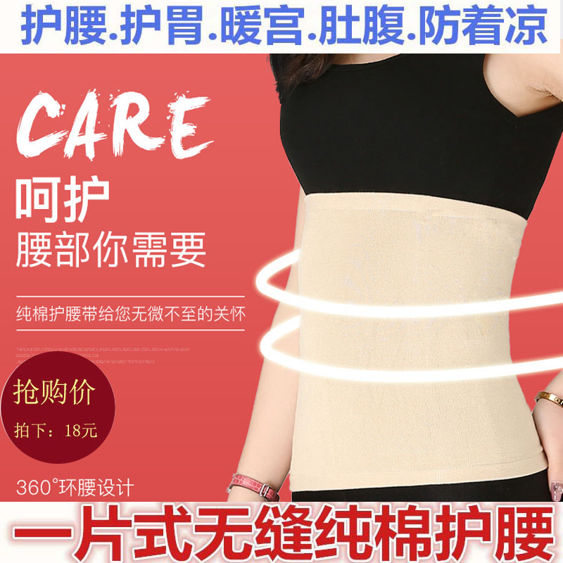 Waist-protected pure cotton air-conditioned room to keep stomach care and cool, moon nursing palace cold waist muscle damage