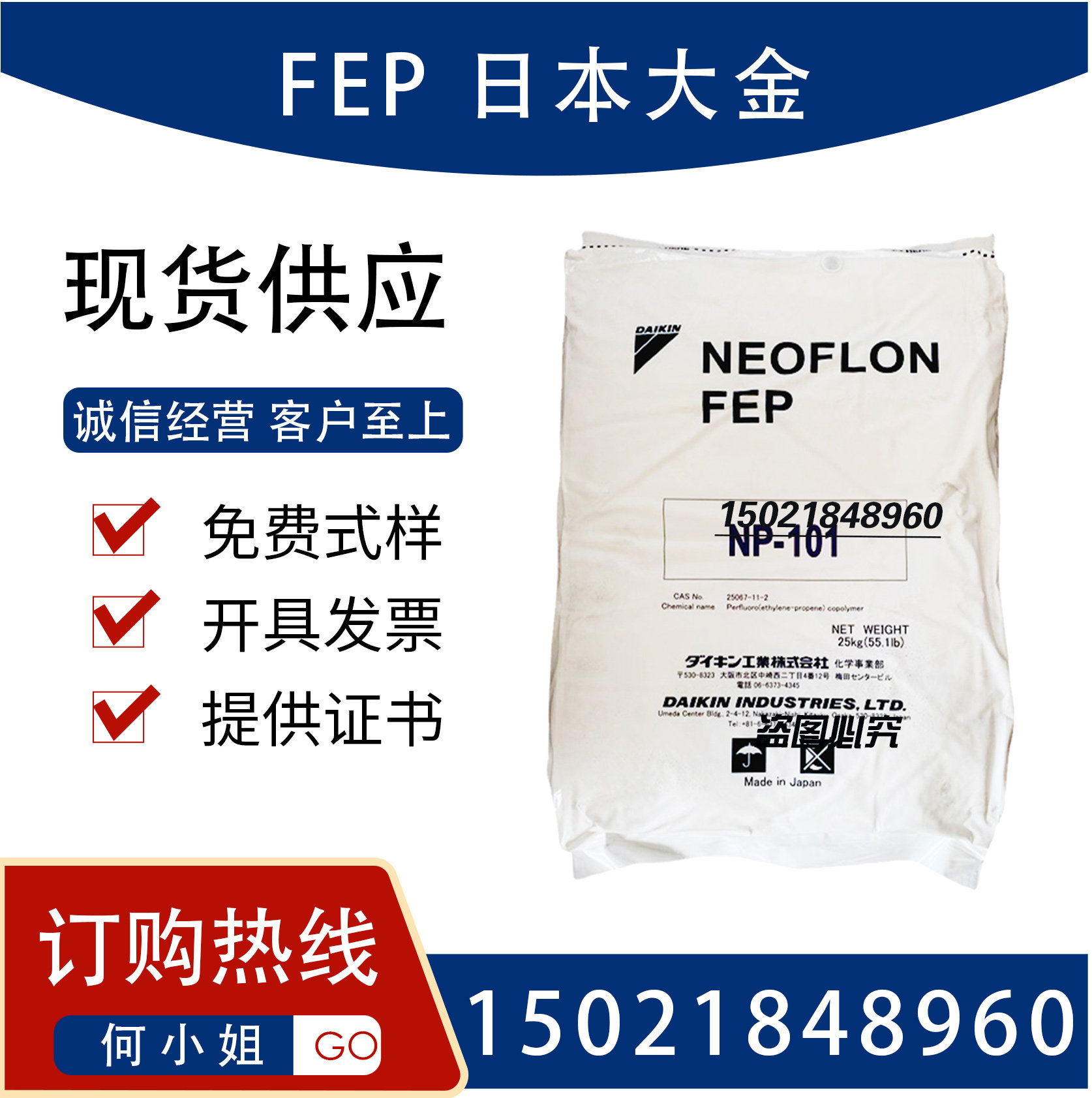 товар из китая 代理fep 挤出neoflon大金 np-101 耐腐蚀铁氟龙 耐老化高润滑耐寒