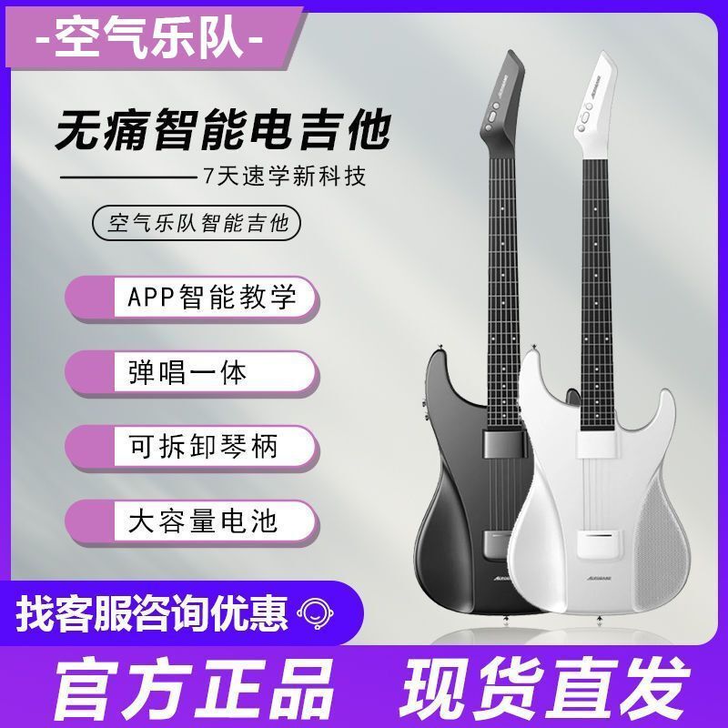 Air Guitar, Air Band, Electric Guitar, Painless Silicone Strings, Guitar, Liberlive Stringless Guitar Air Guitar, Air Band, Electric Guitar, Painless Silicone Strings, Guitar, Liberlive Stringless Guitar