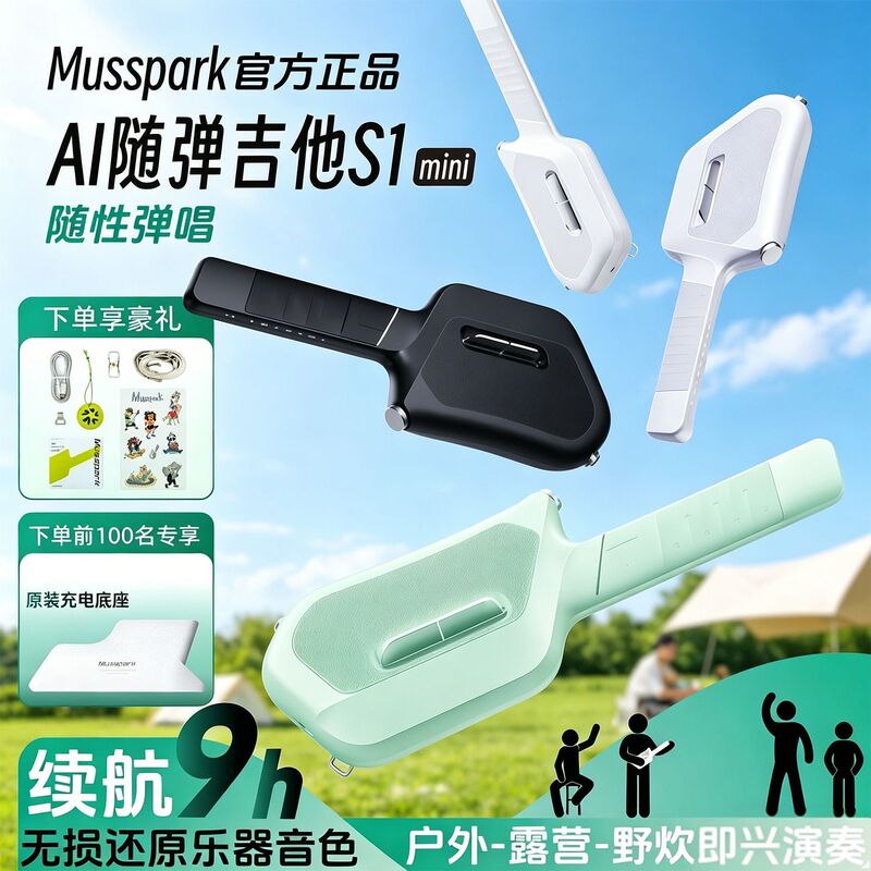 Musspark Ai Guitar S1Mini Stringless Automatic Smart Electronic Guitar Portable Professional Grade