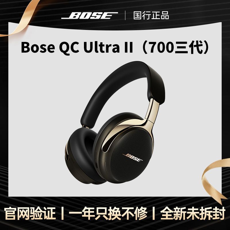 Bose Qcultra Wireless Bluetooth Noise-Cancelling Headphones, Head-Mounted 700 Third-Generation New Model, Same Model as Wang Hedi