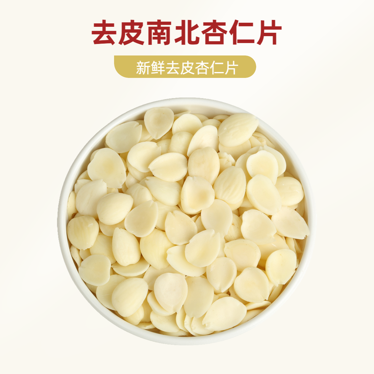 揭秘杏仁露的秘密：你喝的杏仁露来自哪里？