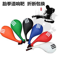 Taekwondo ring target hand target foot target children training boxing double leaf chicken leg target adult Sanda boxing target foot plate equipment