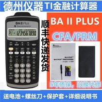 Texas Instruments TI BA II plus calculatrice financière calculatrice FRMCFA