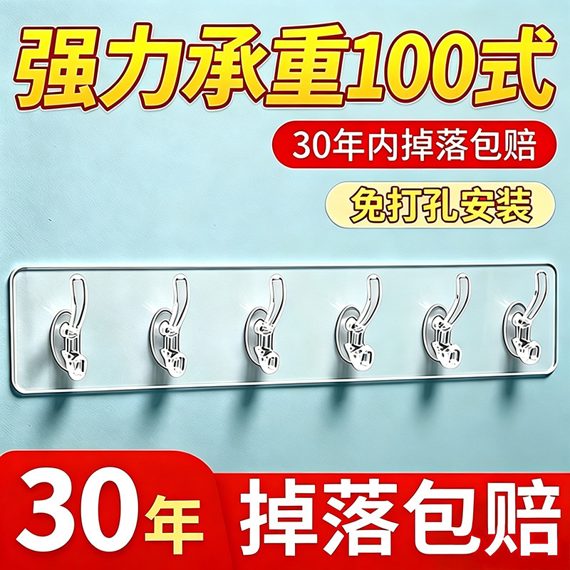 Six-Row One-Line Hook, No-Drill, Strong Load-Bearing, Traceless Adhesive, for Kitchen, Living Room, Bathroom, Behind Door, Shower Room Six-Row One-Line Hook, No-Drill, Strong Load-Bearing, Traceless Adhesive, for Kitchen, Living Room, Bathroom, Behind Door, Shower Room