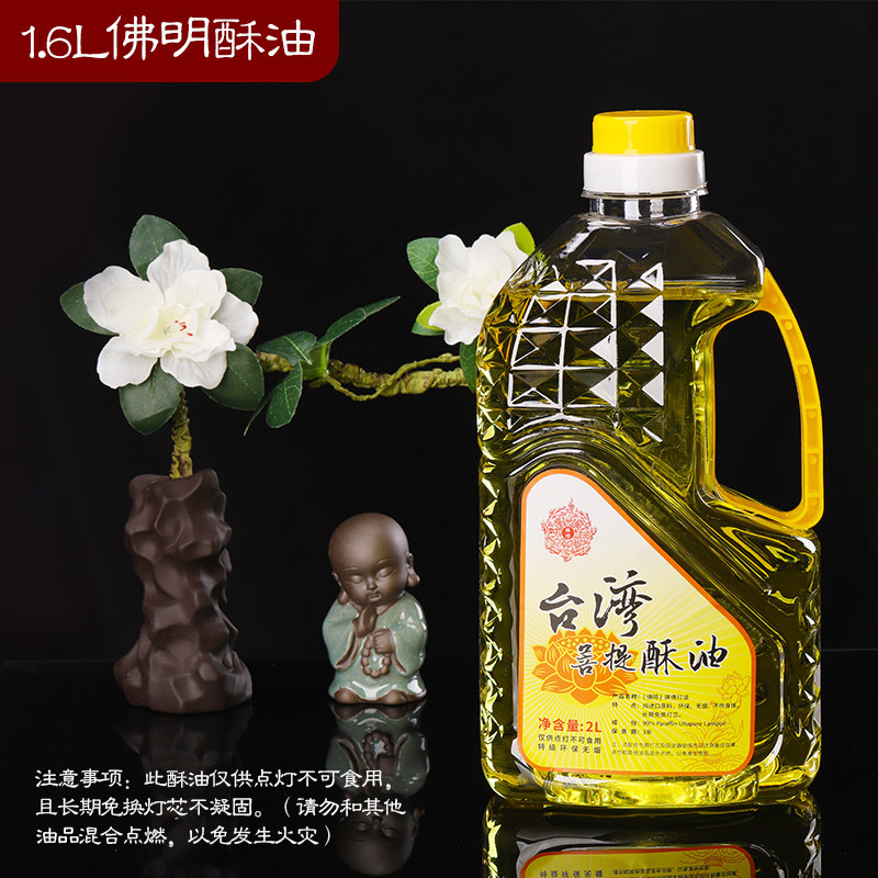 Special oil for the crisp oil lamp