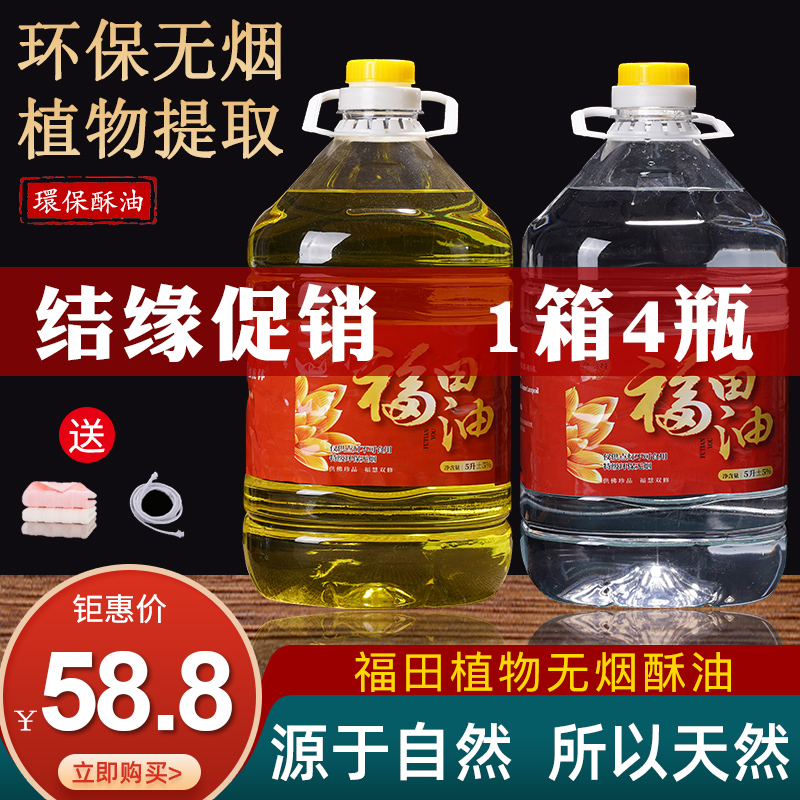 Buddha lamp oil Buddha lamp ghee liquid lamp oil to Buddha for environmental protection Smoke-free Taiwan Futian oil Buddha oil lighting oil