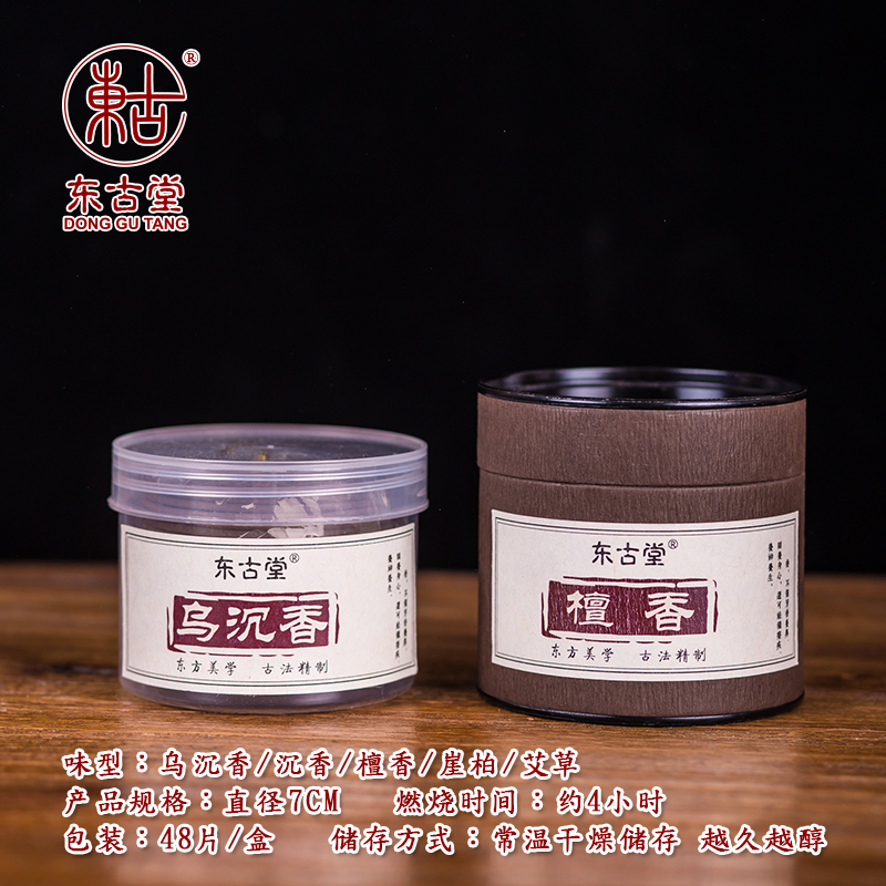 Natural lulululu household room indoor incense bedroom for Buddha home to Sheng Sheng Cliff Ai