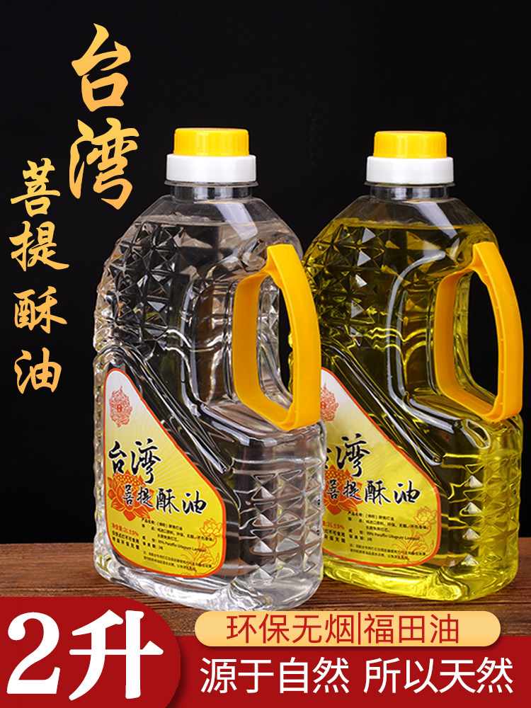 [USD 8.94] Liquid Soufflé Lamp Oil for Buddha Lamp EcoFriendly