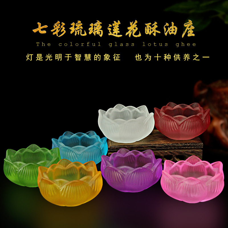 Seven colour glazed crystal lotus crisp oil lamp holder home for the Buddha's front candle holder windproof for the lamp candle base