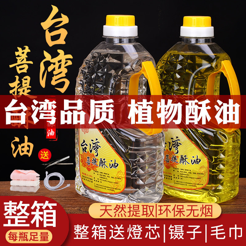 [USD 59.62] Buddha Lamp Oil Liquid Buddha Lamp Oil EcoFriendly