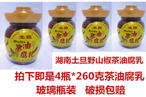 4 bottles of Hunan specialty Tidan wild pepper tea oil tofu milk spicy red oil fermented bean curd mildew bean curd