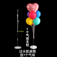 Версия с наполнением водой, настольный поплавок длиной около 1,3 метра (7 шариков) [воздушные шары в комплект не входят]