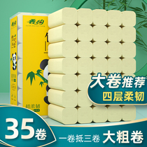 Toilet paper Household large roll paper Whole box batch special coreless roll paper Toilet paper Household affordable toilet paper roll paper large roll