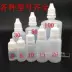 50ml ml thuốc nhỏ mắt chai / chai tinh dầu / chất lỏng / chai nhỏ giọt, thuốc nhỏ mắt chai nhựa nhỏ - Thuốc nhỏ mắt nước ngâm lens Thuốc nhỏ mắt