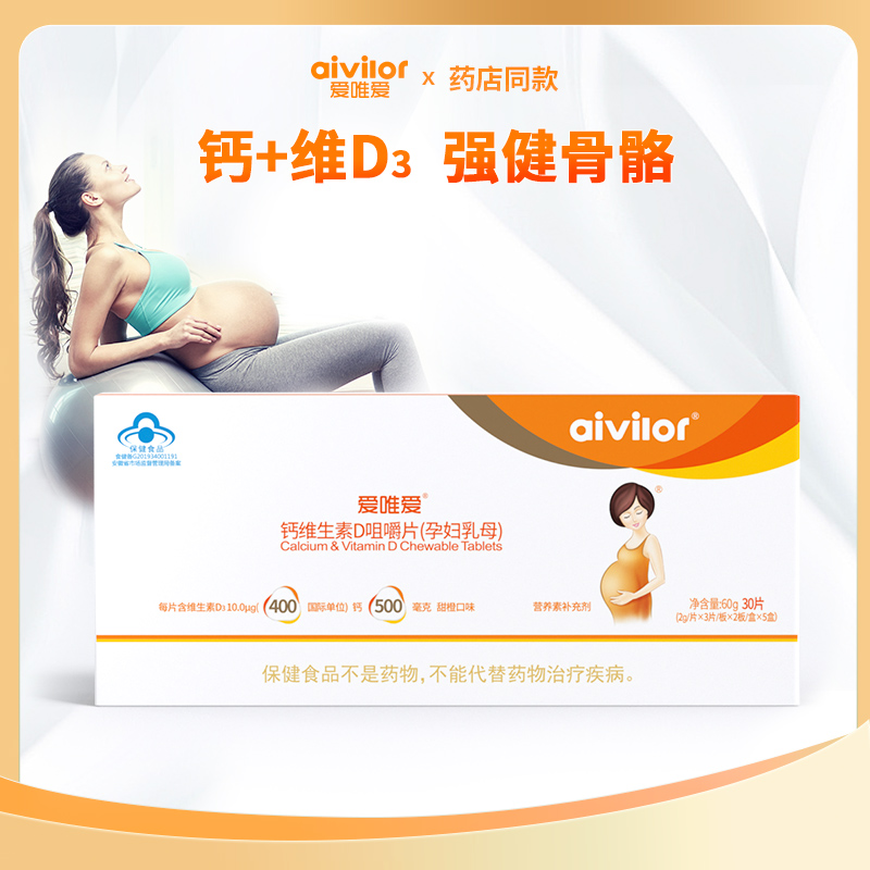 aivilor love for pregnant women calcium tablet calcium carbonate with vitamin d3 chewable tablets for late breastfeeding calcium