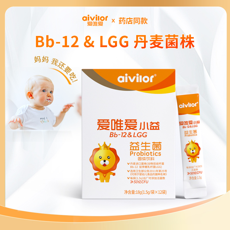 aivilor Love Kids Small Probiotic 12 Bags Bb-12 & LGG