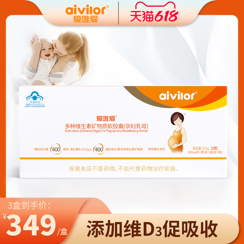 Love for the Pregnant Woman Multiple Vitamin Minerals Soft Capsule Pregnancy Multidimensional 30 Grains With Folic Acid
