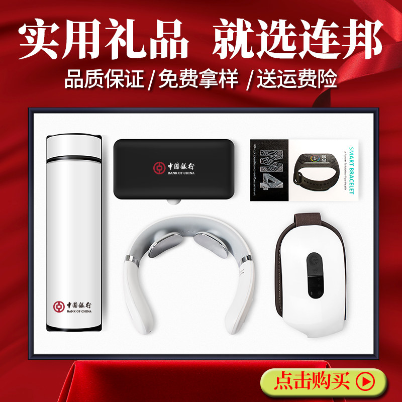 实用商务礼物按摩护眼仪公司年会礼品送员工客户女老师纪念品定制