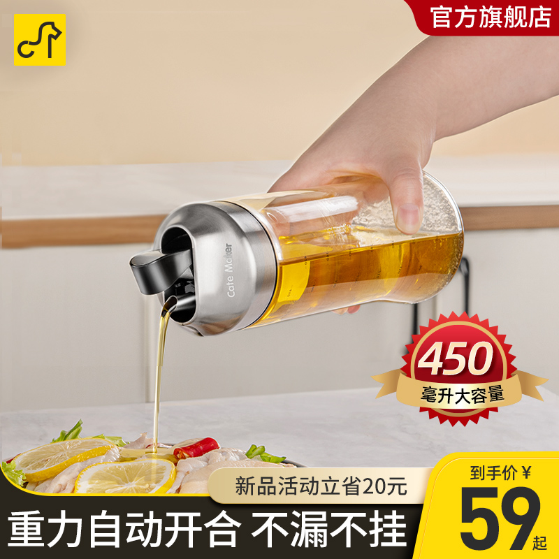 Cartermark glass oil jug oil bottle automatic gravity open lid home oil bottle soy sauce bottle pour oil bottle small oil tank