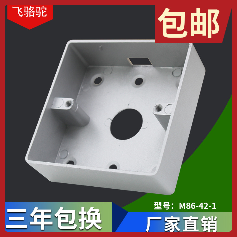 M86-42 zinc alloy surface mounted metal junction box switch socket bottom box over-wire protection box 42mm high