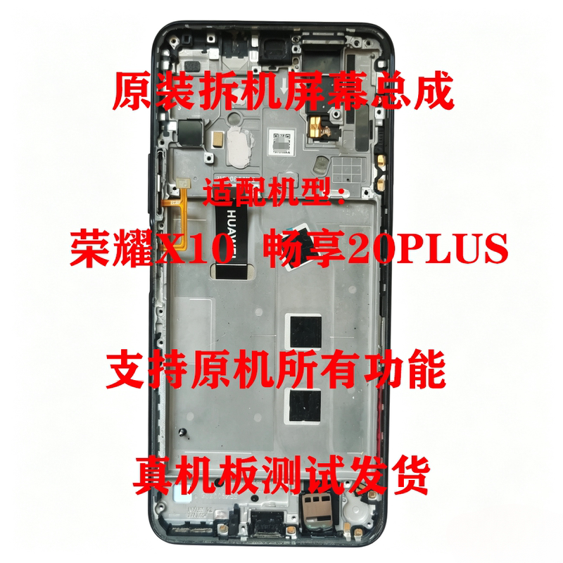 Suitable for Honor X10 Enjoy 20 Plus Original Disassembled Screen Assembly, Original Internal and External Integrated Unit with Frame