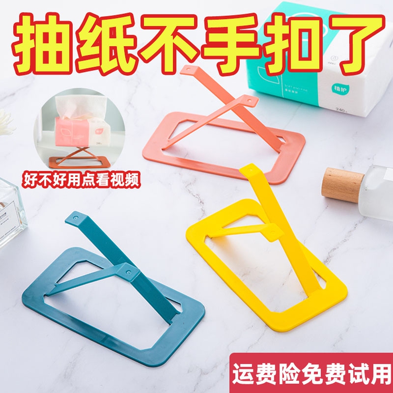 Tissue Box Elastic Spring, Pull-Down to the Bottom, Height-Adjustable Bracket, Automatic Lifting and Lowering, Rebound, Telescopic, Trendy, Creative, for Home Use