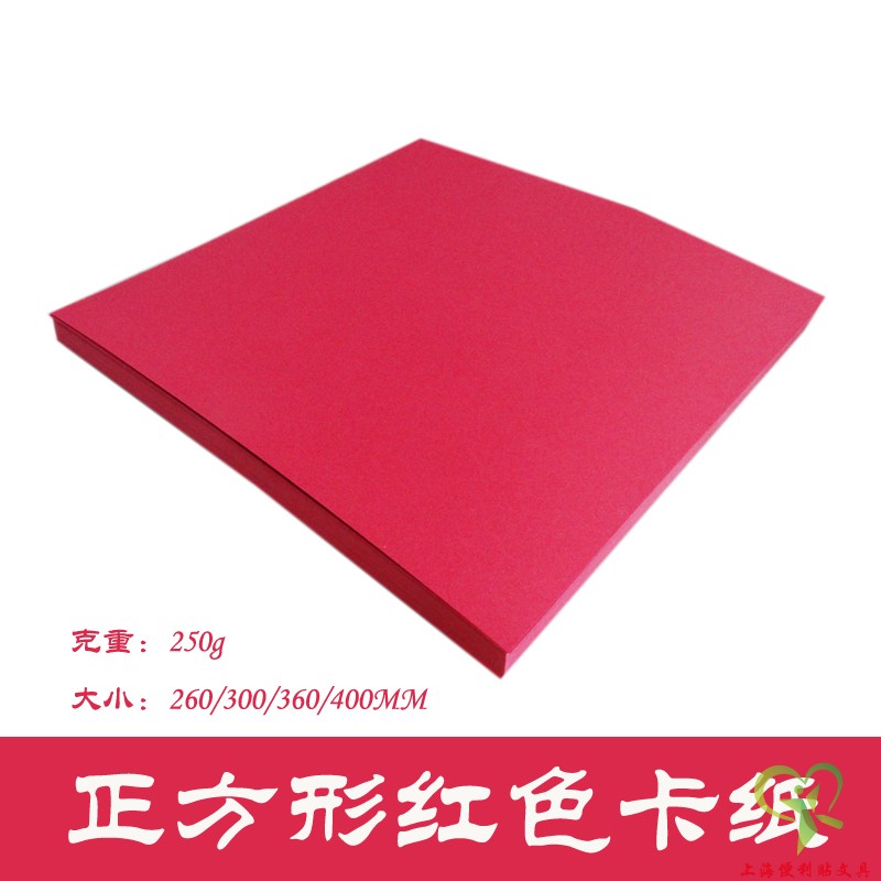 Square red cardboard Chinese red kraft paper hard hand painting handmade color card diy double-sided matte bright red