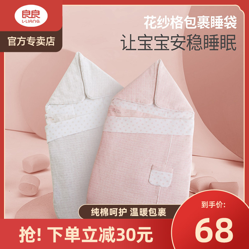 Liang Liangliang's newborn pure cotton hug by baby's autumn and winter bag by baby wrapped with cotton quilts of cotton quilts