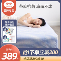 Liangliang adult mat foldable Ramie 1 8m bed breathable mat parent-child family room air conditioning mat