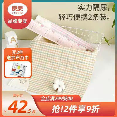 Liangliang anti-mat baby waterproof washable children's urine-proof sheets overnight mat aunt mattress breathable Summer 2