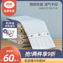 Liangliang hemp cotton urine pad large extra large urine pad baby waterproof washable bed sheet aunt pad summer breathable