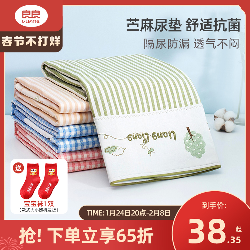 Liang liang diaper pad baby waterproof washable baby large sheets children overnight mat aunt mat breathable summer