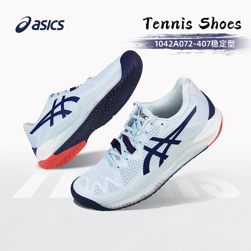 Kangyou net Yue Asics Arthur women's tennis shoes sports shoes wear-resistant comfortable shoes GEL-DEDICATE 7