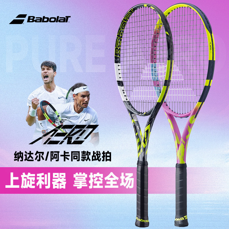 Babolat pa professional tennis racket, the same model as rafa nadal! 💪 ...