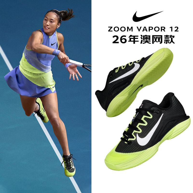 Nike 2026 New Australian Open Zheng Qinwen Same Style Tennis Shoes Professional Training Cushioning Sports Shoes Women's Model