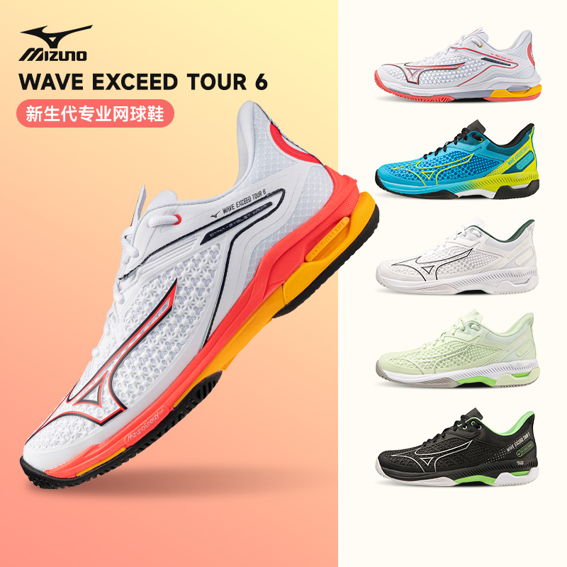 Mizuno's New Professional Tennis Shoes Wave Exceed Tour 6 Men's and Women's Sports and Casual Shoes
