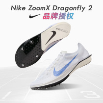 Track and field junior track elite Nike Nike medium and long-distance running Dragonfly spikes for men and women professional running shoes Dragonfly2